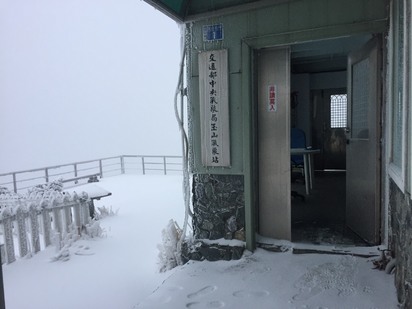 今晨新竹最低溫9.5度 玉山再白頭積雪7.5公分 | 