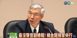 政院將宣布央行總裁由楊金龍接任