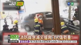 貨車著火衝人行道 上海18人傷