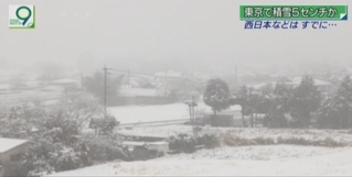 週末冷氣團發威! 大雪侵襲日本