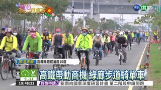 彰化站綠廊步道 騎單車賞美景