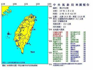花蓮23:50地震規模6.0 宜花七級傳民宅倒塌