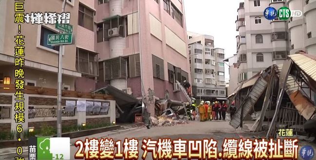 國盛六街2塌樓搶救中 官方下修失聯人數為15人 | 華視新聞