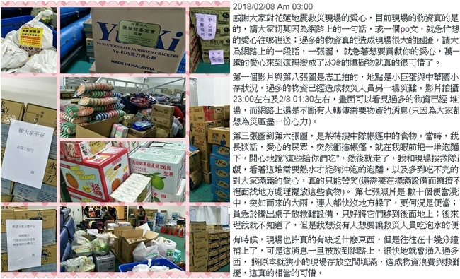 震災現場物資太充足 台灣人獻愛心請"緩一緩" | 華視新聞