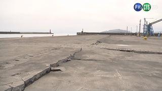 【晚間搶先報】花蓮港遭震損 碼頭下陷50CM