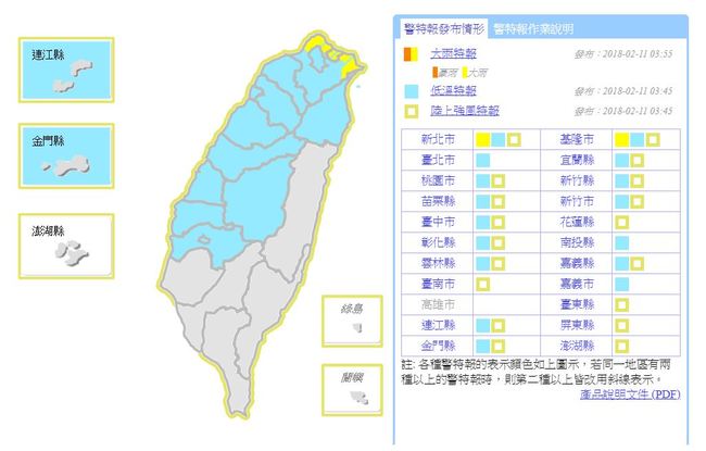 新竹.新屋今晨最低溫10.9度 16縣市低溫特報 | 華視新聞