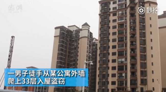 蜘蛛人!? 陸小偷爬30層樓 就為”6萬元”財物 | 華視新聞