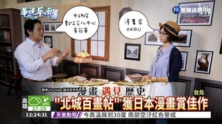 "北城百畫帖" 將改編成電視劇