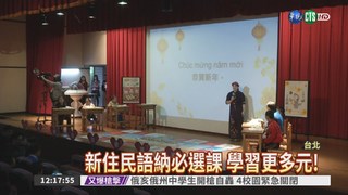 世界母語日 台北試教新住民語
