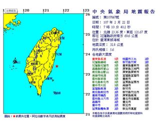7:10東部近海規模5.6地震 台東震度達5級