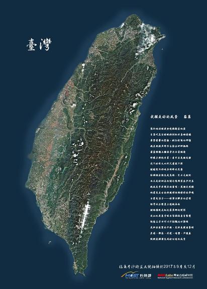 福衛五號調校半年 拍攝台灣全島無雲圖超美 | 福衛五號所拍攝的台灣無雲景像。(科技部提供)