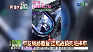 Gogoro設計不良? 消保官約談