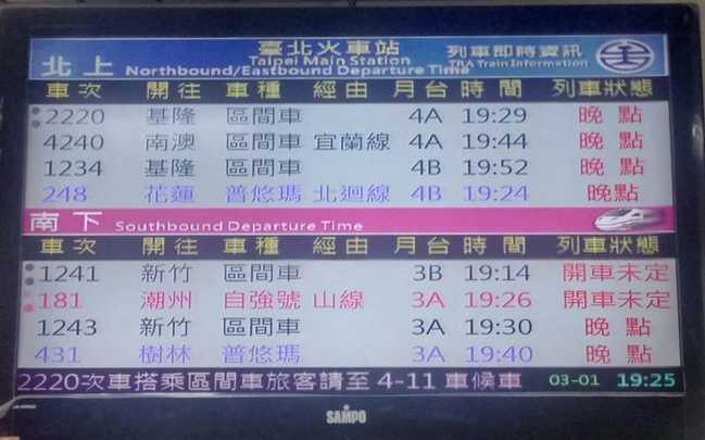 台鐵自強號驚傳出軌 西線目前無法行車 | 華視新聞