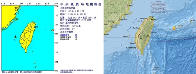 日本沖繩西部外海規模5.7地震 震到宜蘭 | 華視新聞