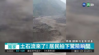 桃源山區大雨突襲 土石流潰堤