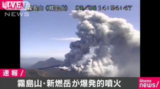 日本新燃岳再噴發 鐵路正常運行.65航班取消