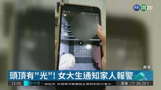屏東國運中心 教練偷拍女生洗澡