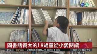 圖書館養大的 8歲童獲頒愛閱達人