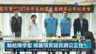 國民黨桃園市長初選 陳學聖出線