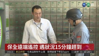 防ATM盜領 中華郵政24小時監控