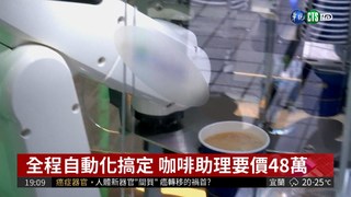超商科技戰 機器人顧店煮咖啡