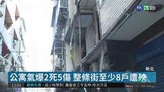 被公寓2樓氣爆害慘 3樓住戶1死1傷