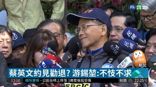 傳蘇貞昌回鍋參選 吳秉叡退選戰