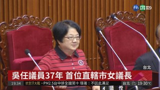 曾任5屆議長 吳碧珠宣布不選了!