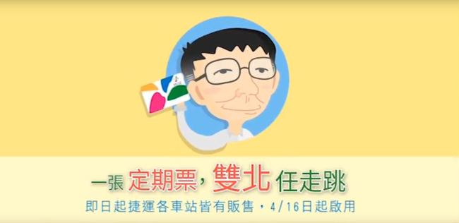 【影】雙北公共運輸定期票 4月16日正式上線 | 華視新聞