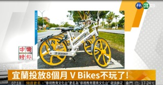 拓展好難! V Bikes退出台灣市場