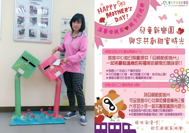 兒童新樂園母親節活動 "哈妮鹿派對列車"正式啟航 | 華視新聞
