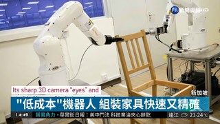 新加坡研發機器人 自動組裝家具