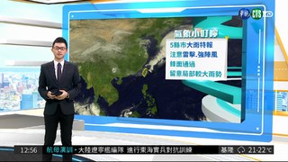 5縣市大雨特報 注意雷擊.強陣風