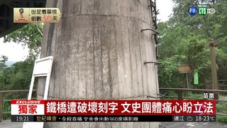 魚藤坪橋.內社川橋 歷史悠久保存完整
