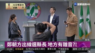民進黨通過 徵召蘇貞昌戰新北