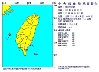 快訊! 13:44台東規模4.4地震 最大震度4級
