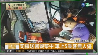 澎湖公車司機突中風 忍痛停車求救