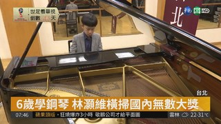 鋼琴新秀攜手台北愛樂 登國家音樂廳
