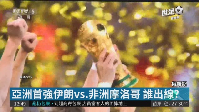 世足賽32強分組出爐 戰況激烈! | 華視新聞