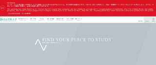 遭受炸彈威脅 東京青山學院緊急關閉校園