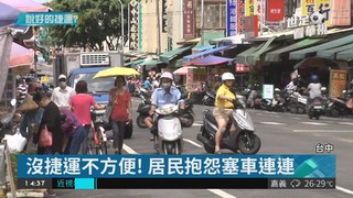 中捷藍線延伸至台中港 太平區抗議