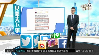 美使館微博發文嗆中國 「網路審查舉世聞名」