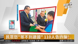 台灣民政府話術吸金 衣櫥搜出1.3億