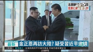 北韓高層突訪北京 大使親自迎接