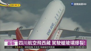韓亞航空出大包 撞斷土航客機機尾!