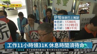 伊甸復康巴士血汗? 20司機罷工抗議