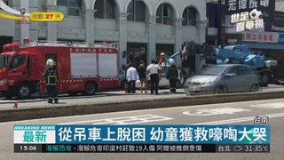 台南幼兒園失火 吊車救援受困童