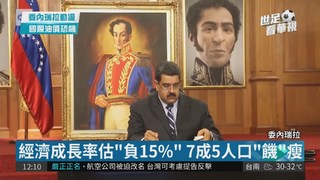委內瑞拉大選 現任總統宣布勝選