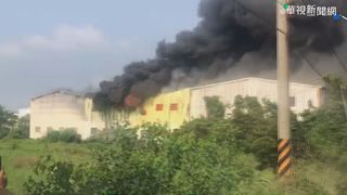 最新消息》彰化工廠大火 警消搶救中