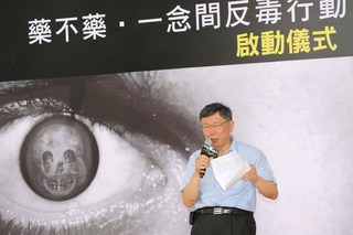 反毒教育刻不容緩 行動博物館台北登場